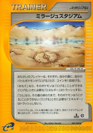 Mirage Stadium (Japanese)  088/088 - [Split Earth]