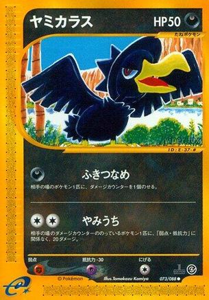 Murkrow (Japanese)  073/088 - [Split Earth] - Trinity Hobby