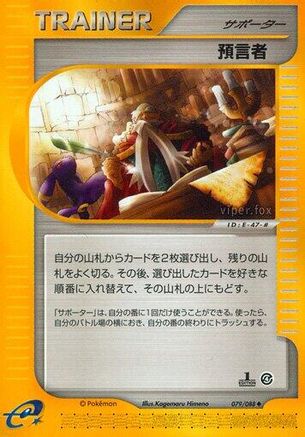 Oracle (Japanese)  079/088 - [Split Earth]