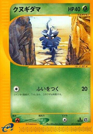 Pineco - 011/088 (Japanese)  011/088 - [Split Earth]