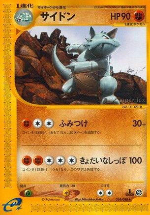 Rhydon - 054/088 (Japanese)  054/088 - [Split Earth]