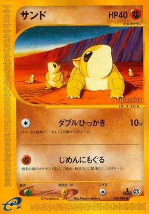 Sandshrew+A78 (Japanese)  049/088 - [Split Earth] - Trinity Hobby