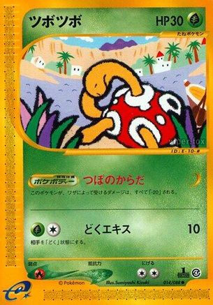 Shuckle (Japanese)  014/088 - [Split Earth]