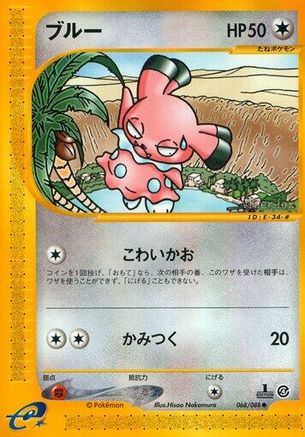 Snubbull (Japanese)  068/088 - [Split Earth] - Trinity Hobby