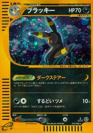 Umbreon - 072/088 (Japanese)  072/088 - [Split Earth]