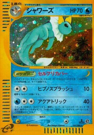 Vaporeon - 027/088 (Japanese)  027/088 - [Split Earth]
