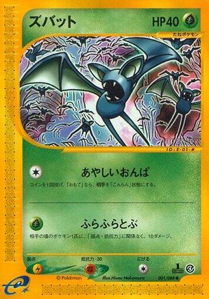 Zubat - 001/088 (Japanese)  001/088 - [Split Earth]