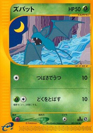 Zubat - 002/088 (Japanese)  002/088 - [Split Earth]