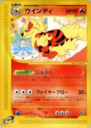 Arcanine - 016/092 (Japanese)  016/092 - [The Town on No Map]