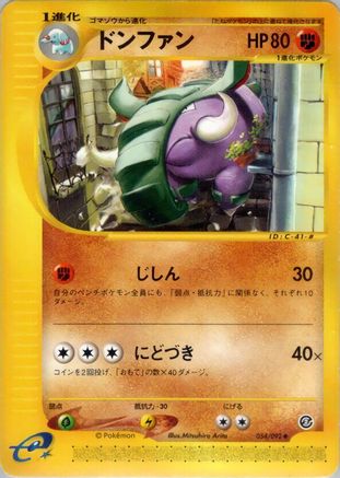 Donphan (Japanese)  054/092 - [The Town on No Map]