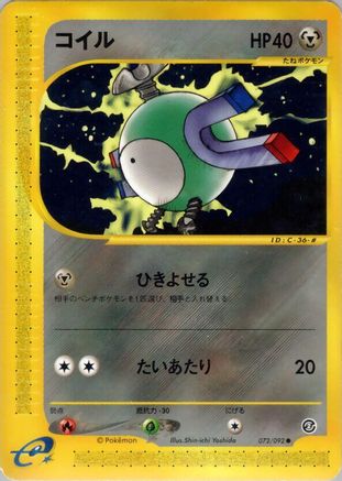 Magnemite - 072/092 (Japanese)  072/092 - [The Town on No Map]