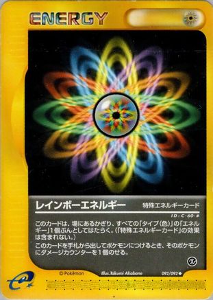 Rainbow Energy (Japanese)  092/092 - [The Town on No Map] - Trinity Hobby