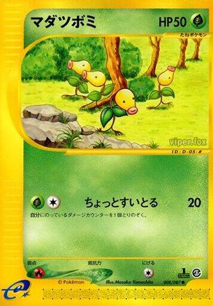 Bellsprout - 008/087 (Japanese)  008/087 - [Wind from the Sea]