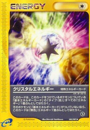 Crystal Energy (Japanese)  085/087 - [Wind from the Sea]