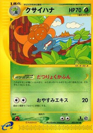 Gloom (Japanese)  002/087 - [Wind from the Sea]