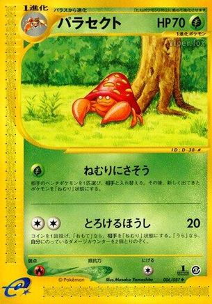 Parasect (Japanese)  006/087 - [Wind from the Sea]