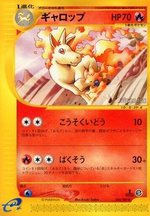 Rapidash (Japanese)  025/087 - [Wind from the Sea]