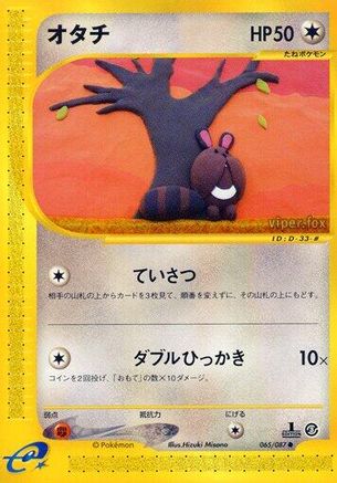 Sentret (Japanese)  065/087 - [Wind from the Sea]