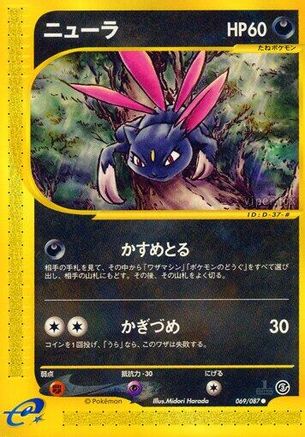 Sneasel (Japanese)  069/087 - [Wind from the Sea]