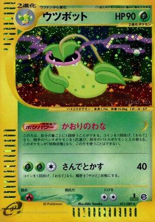 Victreebel - 011/087 (Japanese)  011/087 - [Wind from the Sea]