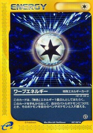 Warp Energy (Japanese)  087/087 - [Wind from the Sea]