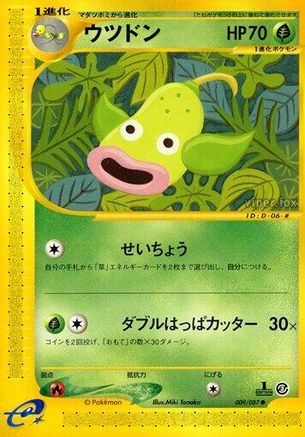 Weepinbell (Japanese)  009/087 - [Wind from the Sea]