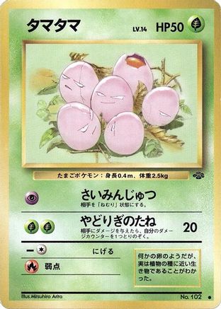 Exeggcute (Japanese)  null - [Pokemon Jungle]