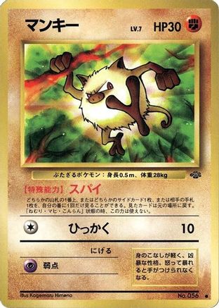 Mankey (Japanese)  null - [Pokemon Jungle]
