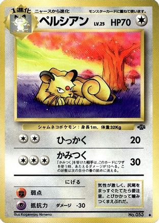 Persian (Japanese)  null - [Pokemon Jungle]