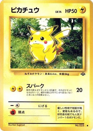 Pikachu (Japanese)   - [Pokemon Jungle]