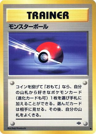Poke Ball (Japanese)  null - [Pokemon Jungle]