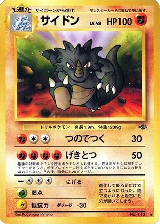 Rhydon (Japanese)  null - [Pokemon Jungle]