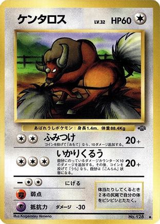 Tauros (Japanese)   - [Pokemon Jungle]