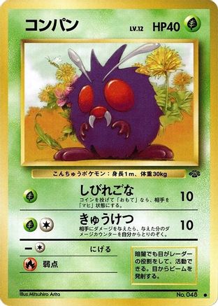 Venonat (Japanese)  null - [Pokemon Jungle]