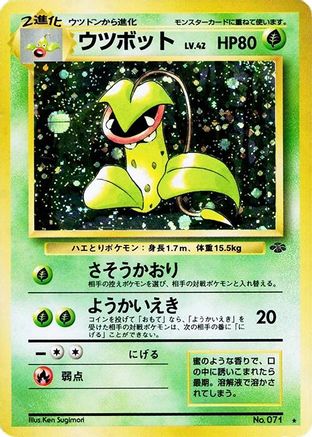 Victreebel (Japanese)   - [Pokemon Jungle] - Trinity Hobby