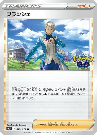 Blanche - 070/071 (Japanese)  070/071 - [S10b Pokemon GO]