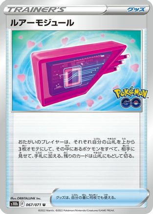 Lure Module - 067/071 (Japanese)  067/071 - [S10b Pokemon GO]