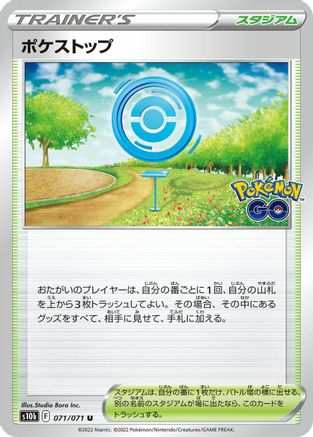 PokStop (Japanese)  071/071 - [S10b Pokemon GO]