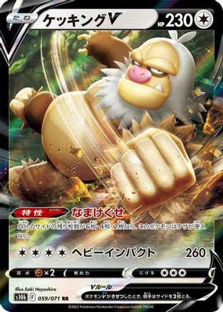 Slaking V - 059/071 (Japanese)  059/071 - [S10b Pokemon GO]