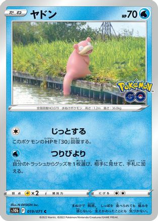 Slowpoke (Japanese)  019/071 - [S10b Pokemon GO]