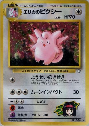 Erika's Clefable (Japanese)   - [Leaders Stadium]