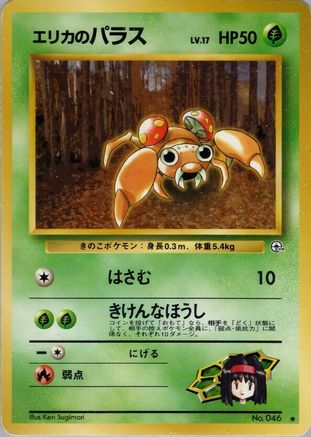 Erika's Paras (Japanese)   - [Leaders Stadium]