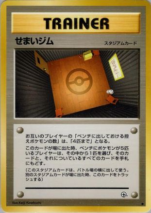 Narrow Gym (Japanese)   - [Leaders Stadium]