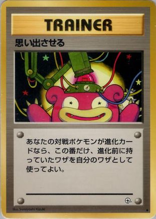 Recall (Japanese)   - [Leaders Stadium]