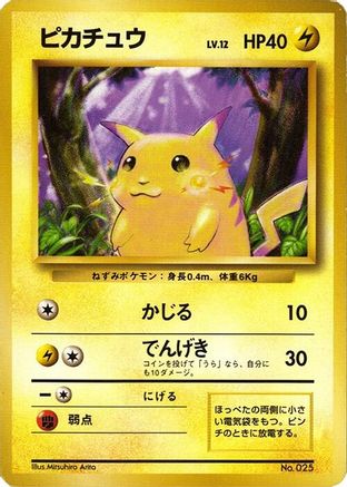Pikachu (Japanese)   - [Expansion Pack No Rarity]