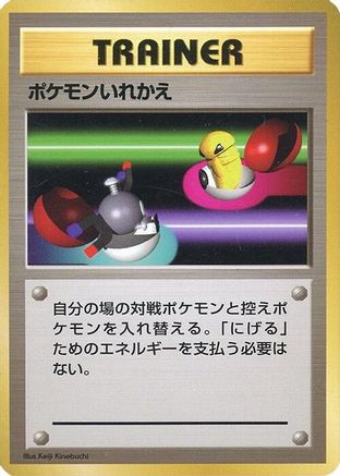 Switch (Japanese)   - [Expansion Pack No Rarity]
