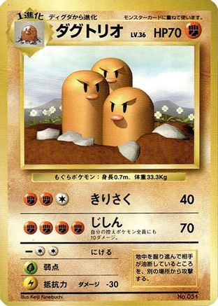 Dugtrio (Japanese)   - [Expansion Pack No Rarity]