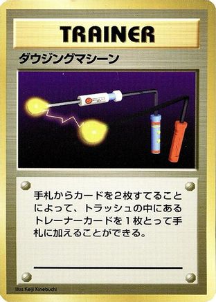 Item Finder (Japanese)   - [Expansion Pack No Rarity]