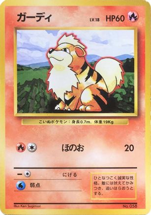 Growlithe (Japanese)   - [Expansion Pack No Rarity]