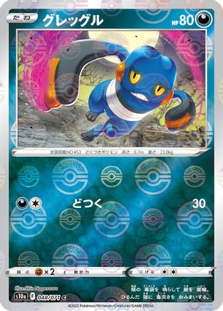 Croagunk (Mirror Holofoil) (Japanese)  048/071 - [S10a Dark Phantasma]